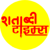 शताब्दी टाइम्स shatabditimes.cgnnews24.com