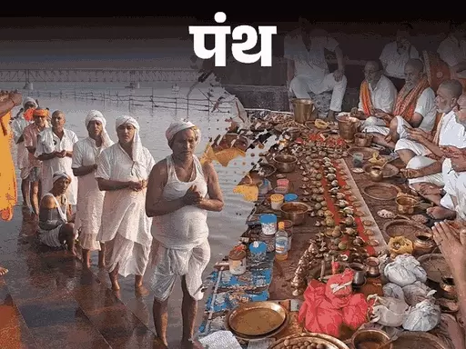 पंथ- प्रेत बने पितरों को मोक्ष दिलाने आते हैं लोग:मुक्ति के लिए 5 लाख खर्च; मरे हुए लोगों की तस्वीरों का ढेर गयाजी11 मिनट पहले लेखक: मनीषा भल्ला 1 cover gif panth 1697118833