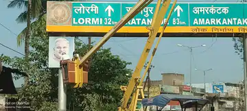 पंडरिया में आचार संहिता लागू होते ही बैनर पोस्टर हटाए गए 1 dbcl 169686073165240a3b526dd 09octoberkawardha09