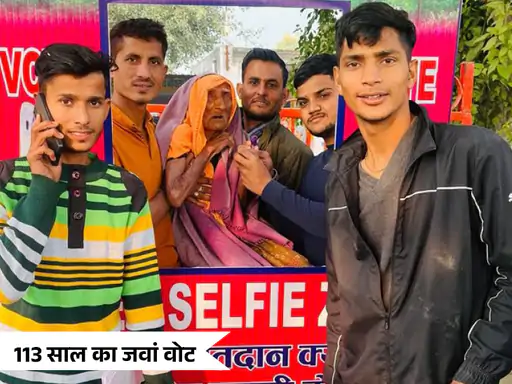 राजस्थान की 199 विधानसभा सीटों पर वोटिंग:लाइन में लगे 2 वोटर्स की मौत, 113 साल की महिला ने भी किया मतदान 1 photo 1700897581