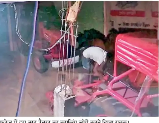शोरूम के बाहर खड़े ट्रैक्टर का कपलिंग चोरी 1 18jashpur pullout pg1 0 app 170557914165a912858081a img 20240118 wa0139 large
