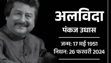 दुनिया को अलविदा कह गए मशहूर गजल गायक पंकज उधास 30 2 1708945210