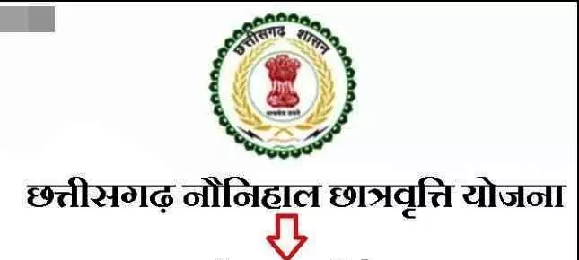नौनिहाल छात्रवृत्ति योजना के 13712 हितग्राहियों को 12 करोड़ 88 लाख रूपए प्रदाय 1 3568671 untitled 88 copy