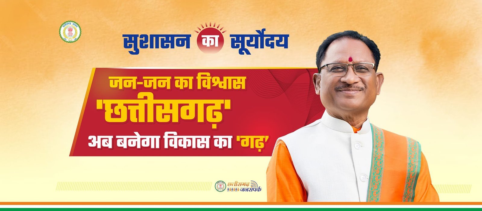गुणवत्ताहीन निर्माण पर उप मुख्यमंत्री अरुण साव सख्त, लोक निर्माण विभाग के दो अधिकारी निलंबित, दो को कारण बताओ नोटिस 1 415300846 694184816177473 4537786417608376978 n