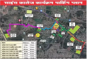 रक्षा मंत्री राजनाथ सिंह कल रायपुर में ‘किसान महाकुंभ‘‘ कार्यक्रम में होंगे शामिल, ट्रैफिक एडवाइजरी जारी 2 3586514 rpr