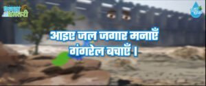 रायपुर : पीकू और गंगरेल की कहानी 2 1717068311 5b01eceeeb1b25512bdd