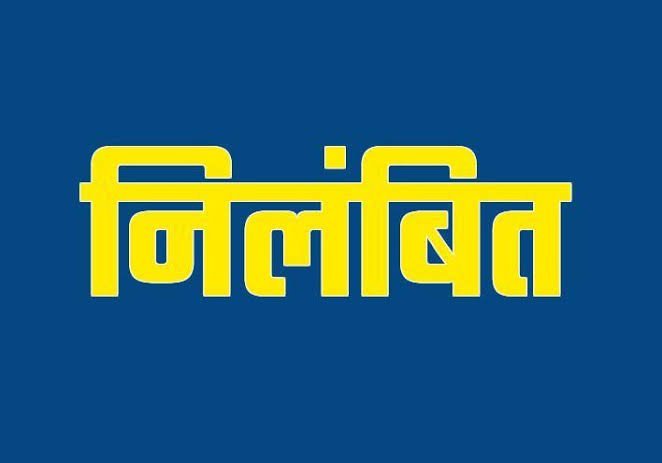 गौरेला पेण्ड्रा मरवाही : पीएम जनमन शिविर में अनुपस्थित रहने एवं दायित्वों के प्रति लापरवाही बरतने पर खाद्य निरीक्षक निलंबित 1 1718872084 7961478a6b01b49bd909