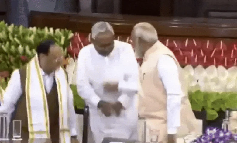 जो भी बचा है, मोदी जी सब पूरा कर देंगे... यह कहकर नीतीश कुमार ने पीएम मोदी के छुए पैर 1 2929709 modinitishgif