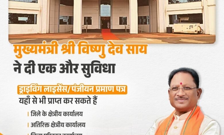 मुख्यमंत्री की विशेष पहल से मिली नागरिकों को नई सुविधा 9 2b08bdfa c076 41ca a6e6 952187ce1ab9 1