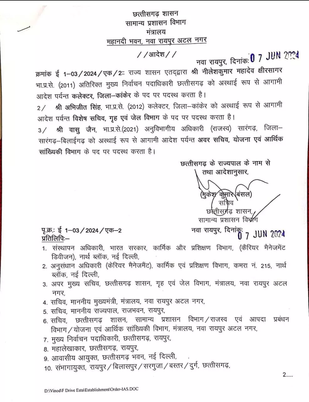 SDM का राज्य सरकार ने किया तबादला 1 3774906 untitled 32 copy