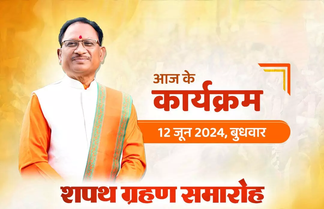 शपथ ग्रहण समारोह में शामिल होने ओड़िशा रवाना हुए CM साय 1 3785585 untitled 22 copy