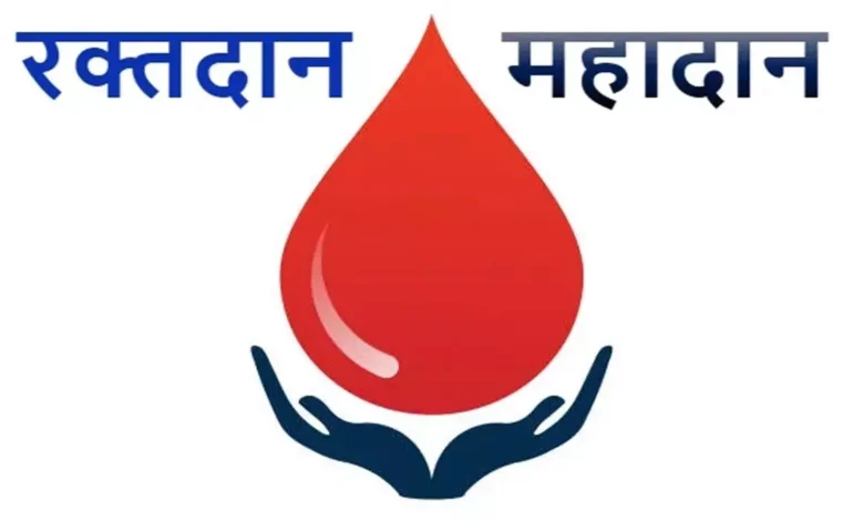 विश्व रक्तदान दिवस : रक्तदान महादान है और रक्तदाता समाज और मानवता के अनमोल सेवक हैं: विष्णु देव साय 4 3789206 untitled 30 copy