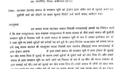 CG में भू-माफिया के हौसले बुलंद, मुक्तिधाम पर कब्जा करने दलाल ने टैक्टर चलवाया 10 3797494 untitled 21 copy