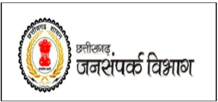 न्यूज पोर्टल्स के इम्पैनलमेंट हेतु नये सिरे से आवेदन आमंत्रित: 11 जुलाई तक किए जा सकते हैं ऑनलाईन आवेदन 1 CG News न्यूज पोर्टल्स के इम्पैनलमेंट हेतु नये सिरे से आवेदन आमंत्रित 11 जुलाई तक किए जा सकते हैं ऑन