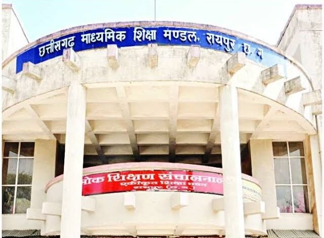 छत्तीसगढ़ सरकार ने की माध्यमिक शिक्षा मंडल में सदस्यों की नियुक्ति, कबीरधाम के जितेन्द्र कुमार सिंह और अनिल दास गुप्ता बने सदस्य 8 images 38