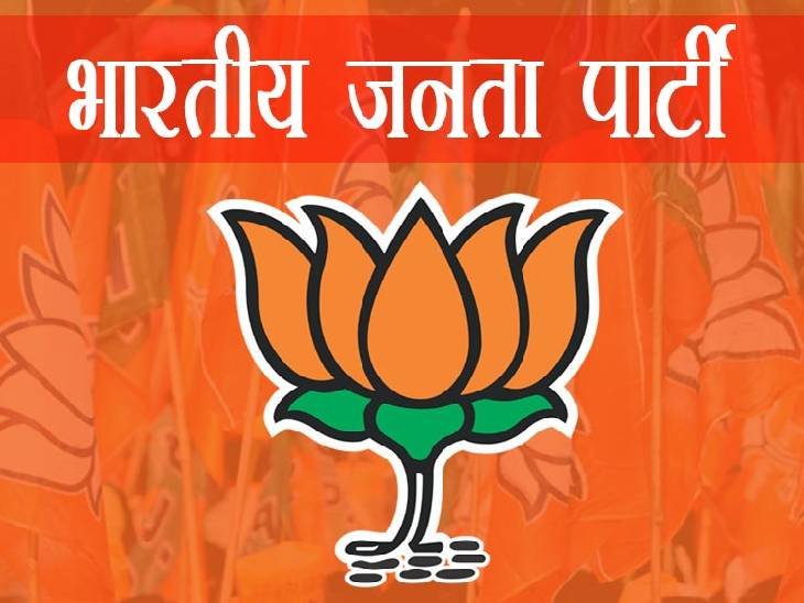 भाजपा ने महाराष्ट्र, हरियाणा, झारखंड एवं जम्मू कश्मीर विधानसभा चुनाव के लिए प्रदेश चुनाव प्रभारी एवं सह-प्रभारियों की नियुक्ति 1 new project 2021 08 05t085250753 1628133808