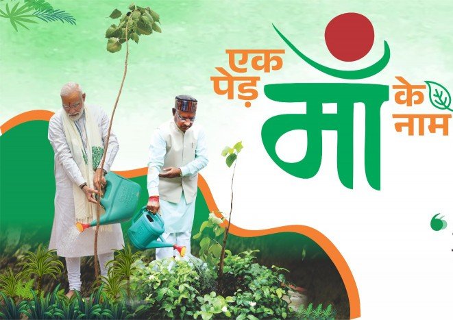 एक पेड़ माँ के नाम : धरती मां को हरा-भरा बनाने चल रहा अभियान 1 1721822096 92a5c9ed4365c7b5362b