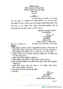 गिरिजा चंद्राकर खैरागढ़ नगर पालिका के अध्यक्ष मनोनीत, प्रशासन ने जारी किया आदेश 2 3839384 untitled 19 copy 1