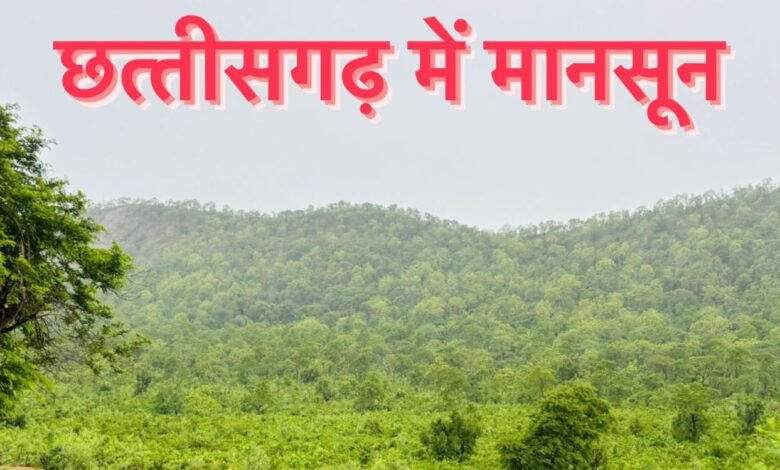 छत्तीसगढ़ लगातार 3 दिन बारिश होने की चेतावनी 2 WhatsApp Image 2024 07 02 at 11.59.03 AM