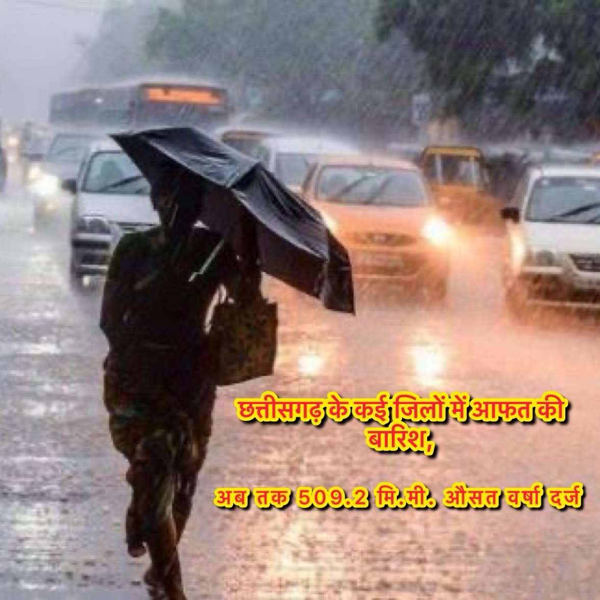 छत्तीसगढ़ में अब तक 509.2 मि.मी. औसत वर्षा दर्ज 1 photo output 2 6