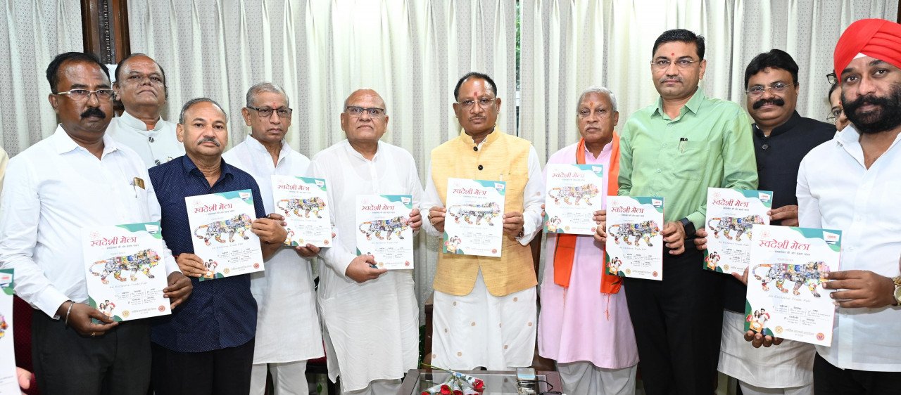 मुख्यमंत्री विष्णु देव साय ने किया स्वदेशी मेला के ब्रोशर का विमोचन, 17 से 23 अक्टूबर को होगा कवर्धा में आयोजन 1 1723795284 fae9b9e19f4395d481cf
