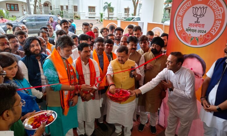 भाजपा सदस्यता अभियान 2024