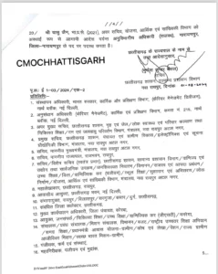 CG IAS Transfer List : छत्तीसगढ़ में 20 IAS अफसरों का तबादला, इन तीन जिलों के कलेक्टर बदले, देखें लिस्ट 5 4 66ab8d322366f