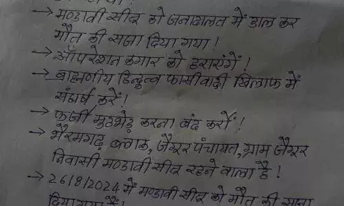 बालोद में सरपंच की हत्या से फैली सनसनी, डॉग स्क्वायड को बुलाया गया 1 बालोद में सरपंच की हत्या से फैली सनसनी, डॉग स्क्वायड को बुलाया गया