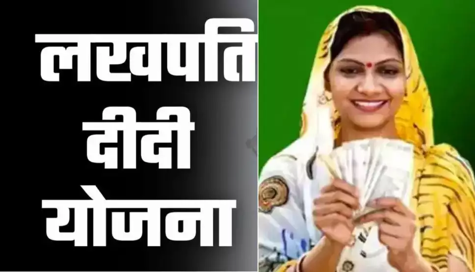 लखपति दीदी योजना: कलेक्टर की अध्यक्षता में महत्वपूर्ण बैठक, महिला सशक्तिकरण पर चर्चा 1 लखपति दीदी योजना: कलेक्टर की अध्यक्षता में महत्वपूर्ण बैठक, महिला सशक्तिकरण पर चर्चा