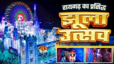 श्री कृष्ण जन्माष्टमी पर मुख्यमंत्री विष्णु देव साय ने किया रायगढ़ के प्रसिद्ध झूला महोत्सव का बखान, वीडियो हुआ वायरल 11 श्री कृष्ण जन्माष्टमी पर मुख्यमंत्री विष्णु देव साय ने किया रायगढ़ के प्रसिद्ध झूला महोत्सव का बखान, वीडियो हुआ वायरल