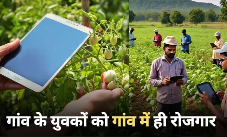 खरीफ 2024 हेतु डिजिटल फसल सर्वेक्षण