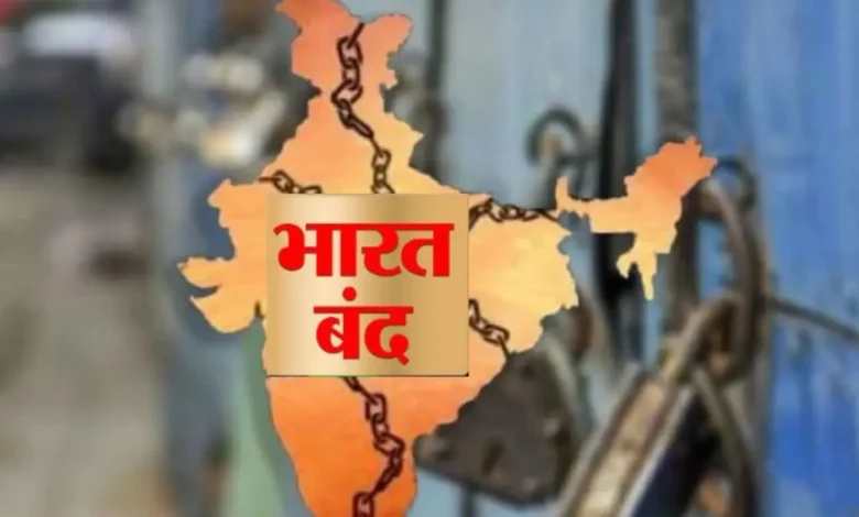 प्राइवेट स्कूल एसोसिएशन ने भी भारत बंद से किया किनारा