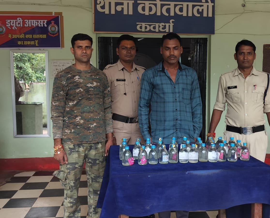 कवर्धा पुलिस की कार्रवाई: अवैध शराब परिवहन करते एक आरोपी गिरफ्तार, 32 पाव देशी शराब बरामद 1 कवर्धा पुलिस की कार्रवाई: अवैध शराब परिवहन करते एक आरोपी गिरफ्तार, 32 पाव देशी शराब बरामद