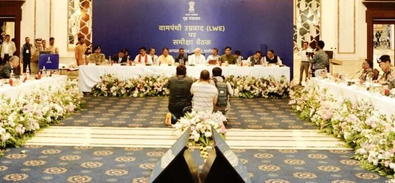 केंद्रीय गृह मंत्री अमित शाह की अध्यक्षता में नक्सल प्रभावित राज्यों की अंतर-राज्यीय समन्वय समिति की बैठक प्रारंभ