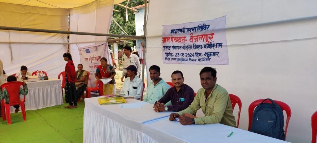 पीएम-जनमन