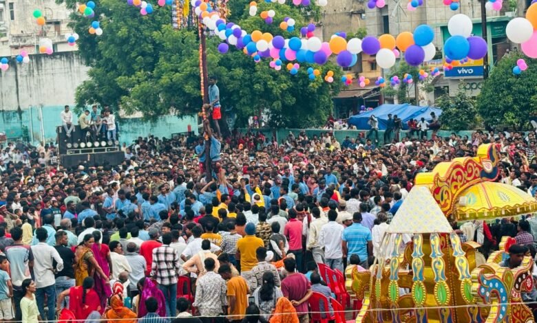 कवर्धा में गोविंदा उत्सव: सर्व यादव समाज की भव्य रैली, नगर में गूंजा 'आला रे आला', ग्वालों ने फोड़ी दहीहंडी