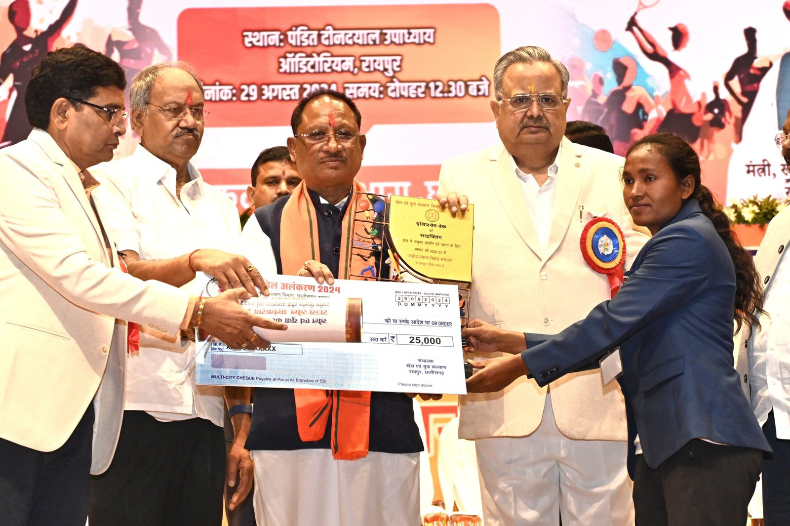 राज्य खेल अलंकरण समारोह 2024: मुख्यमंत्री विष्णु देव साय ने पुरस्कार वितरण किया, छत्तीसगढ़ क्रीड़ा प्रोत्साहन योजना की घोषणा की 1 राज्य खेल अलंकरण समारोह 2024: मुख्यमंत्री विष्णु देव साय ने पुरस्कार वितरण किया, छत्तीसगढ़ क्रीड़ा प्रोत्साहन योजना की घोषणा की
