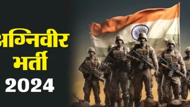 CG NEWS : भारतीय सैन्य कौशल परीक्षा की पूर्व तैयारी हेतु करवा सकते हैं पंजीयन 2 agniveer recruitment 2024 a5c8ca04cb64224e7203b2abd774b4d4 e1722929091939