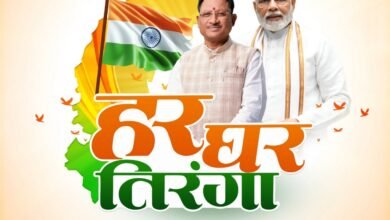 हर घर तिरंगा अभियान : स्वतंत्रता दिवस पर तिरंगे के साथ लगाएं प्रोफाइल पिक्चर 10 img 8141 1