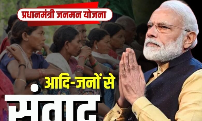 प्रधानमंत्री नरेंद्र मोदी वर्चुअल रूप से शामिल होंगे राज्य स्तरीय मेगा ईवेंट में, सितंबर में 18 जिलों में होगा आईईसी कैंपेन
