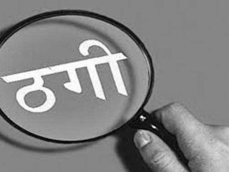 रायपुर में नोएडा की आईटी इंजीनियर से 88 लाख रुपये की ठगी 1 रायपुर में नोएडा की आईटी इंजीनियर से 88 लाख रुपये की ठगी