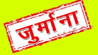 पंचायत सचिव पर 25 हजार का जुर्माना