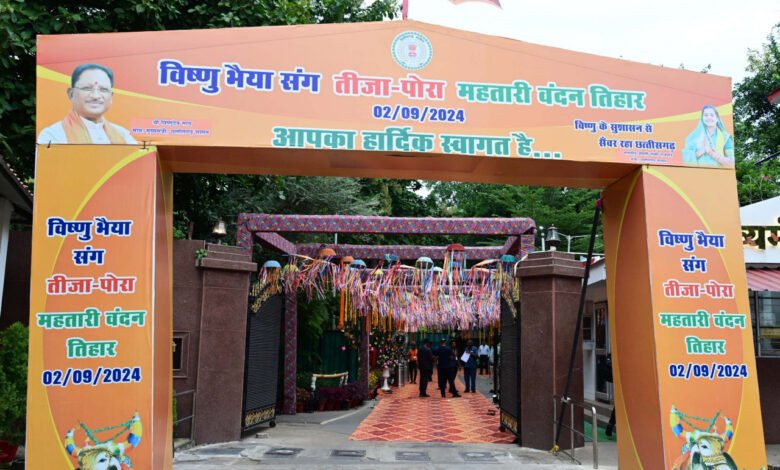 विष्णु भैया के घर में तीजा-पोरा की धूम: पारंपरिक नंदिया-बइला और खिलौनों से सजा आंगन, माताओं और बहनों को मायके में मिलेगी महतारी वंदन की उपहार!