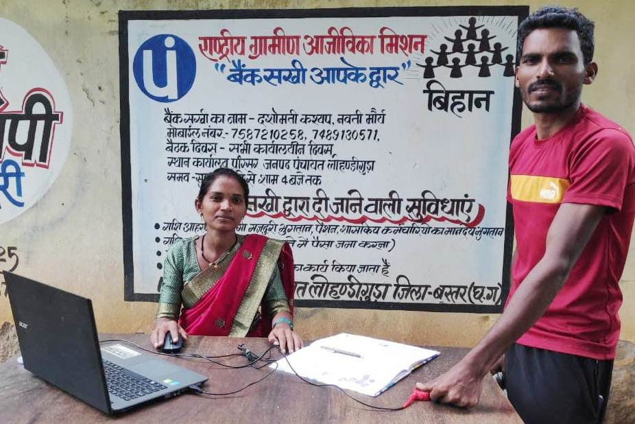 ग्रामीण ईलाके में बैंक सखी की सेवाएं देकर दशोमती कर रही हैं ग्रामीणों की मदद