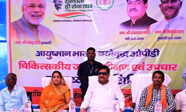 आयुष्मान भारत योजना के तहत राशन कार्ड से बड़े से बड़े बीमारियों का हो रहा निःशुल्क इलाज: मंत्री दयाल दास बघेल