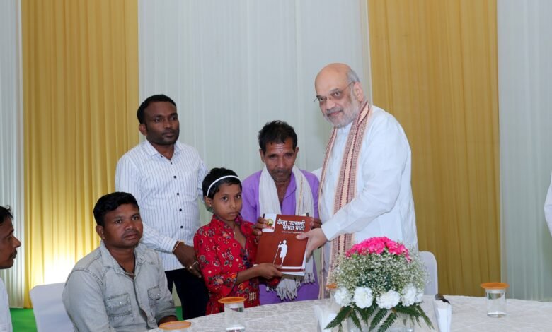 गृह मंत्री अमित शाह ने छत्तीसगढ़ के नक्सली हिंसा पीड़ितों से की मुलाकात, मार्च 2026 तक नक्सलवाद समाप्त करने का लिया संकल्प
