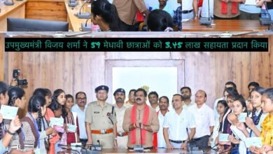 कबीरधाम में 59 मेधावी छात्राओं को उपमुख्यमंत्री विजय शर्मा ने दी 3.45 लाख की सहायता 13 कबीरधाम में 59 मेधावी छात्राओं को उपमुख्यमंत्री विजय शर्मा ने दी 3.45 लाख की सहायता