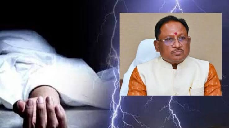 मुख्यमंत्री विष्णु देव साय ने आकाशीय बिजली गिरने से सात ग्रामीणों की मृत्यु पर गहरा दुःख प्रकट किया 1 img 8968 1