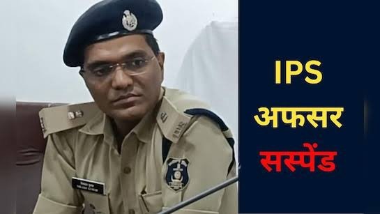 कवर्धा: IPS विकाश कुमार निलंबित, जेल में बंद युवक की मौत के बाद गांव वालों ने लगाया बेरहमी से मारने का आरोप, मृतक के परिवार को 10 लाख मुआवजा 1 img 9196 1