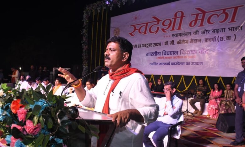 उपमुख्यमंत्री विजय शर्मा कबीरधाम में आयोजित स्वदेशी मेला में हुए शामिल